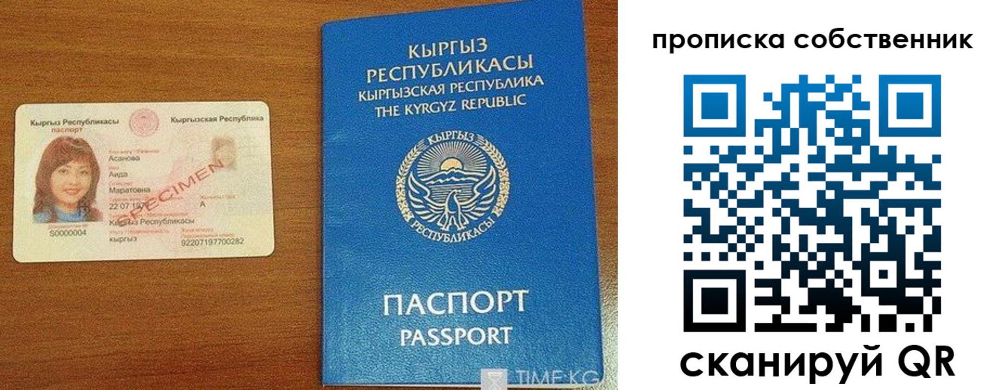 прописка для работы в Дзержинском