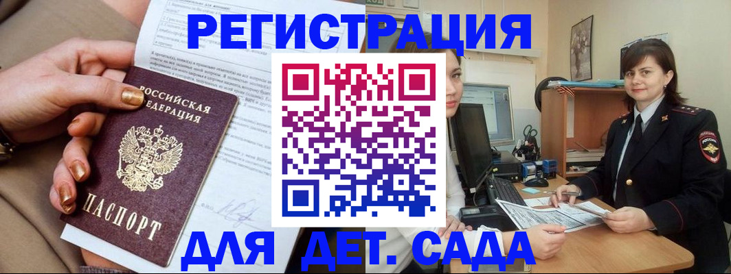 прописка для военкомата в Дзержинском