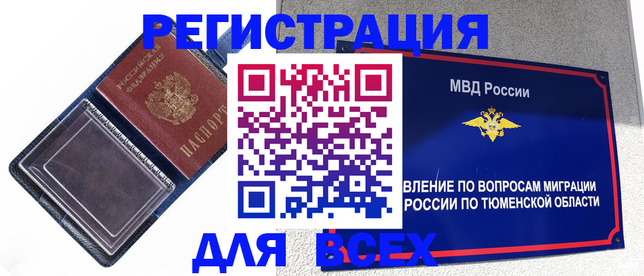 прописка гарантия в Дзержинском