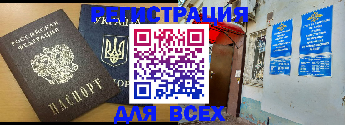 прописка для кредита в Дзержинском