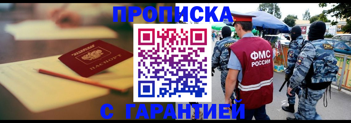 прописка для кредита в Дзержинском